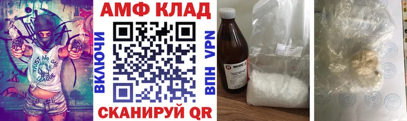 АМФЕТАМИН Розовый  Полысаево 