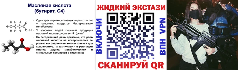 наркотики  Полысаево  БУТИРАТ BDO 