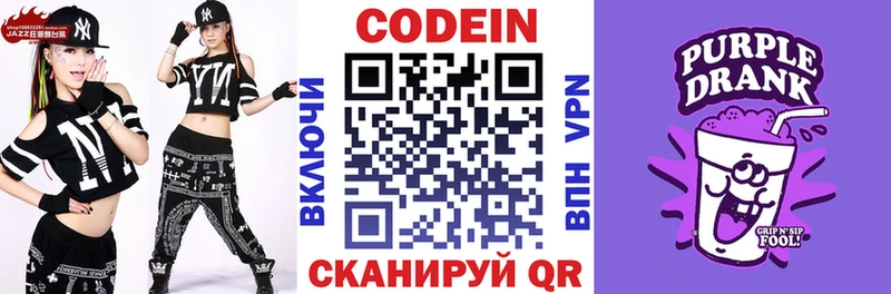 дарк нет клад  Полысаево  Codein напиток Lean (лин)  наркота 