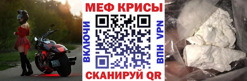 МЕФ mephedrone  закладка  blacksprut маркетплейс  Полысаево 